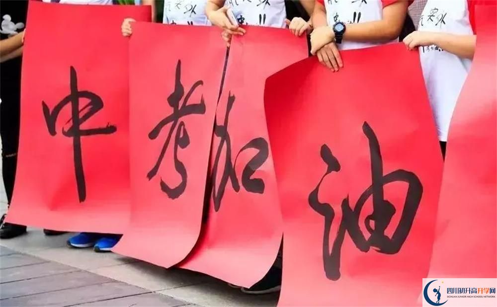 2020年青城山高級中學最新招生計劃