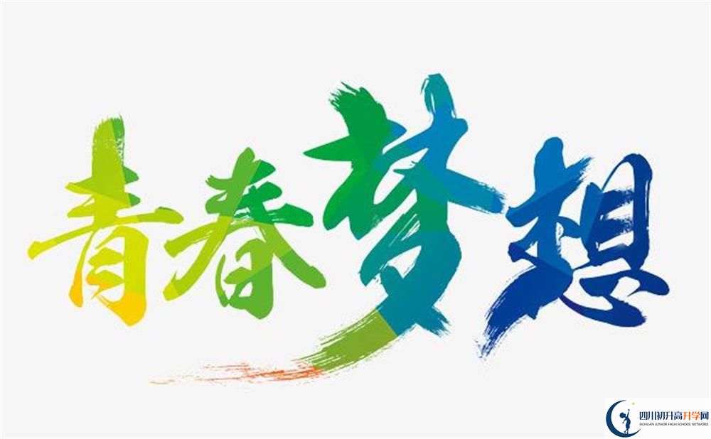2020年都江堰外國語學(xué)校最新招生計劃