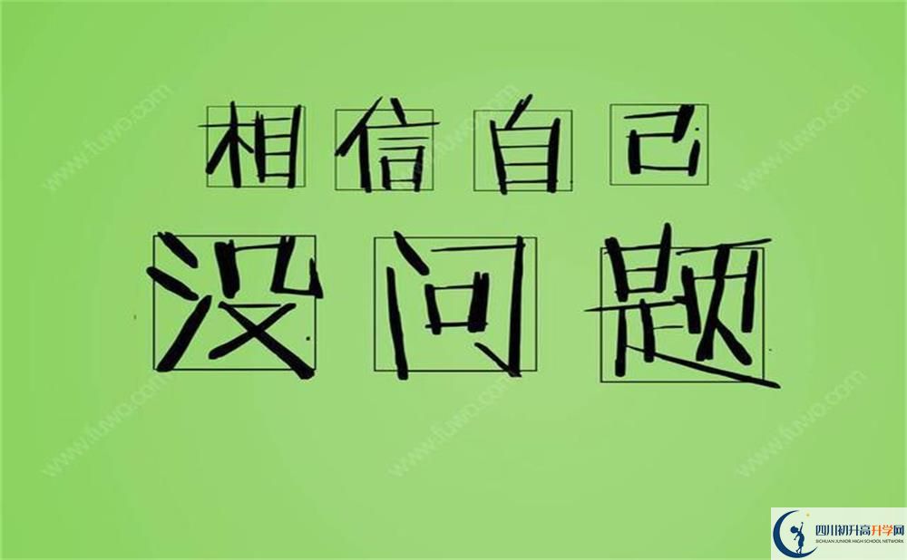 2020年雙流中學最新招生計劃