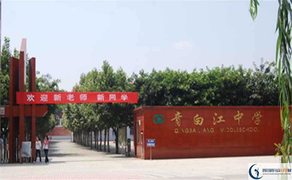 2020年青白江中學寢室怎么樣？