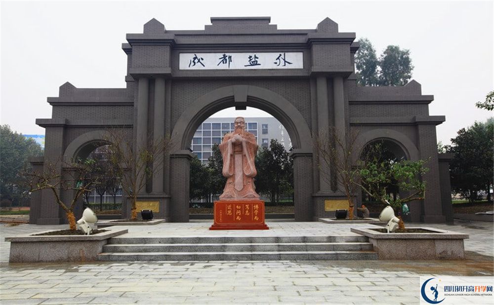 鹽道街外國(guó)語(yǔ)學(xué)校2020年排名高不高？