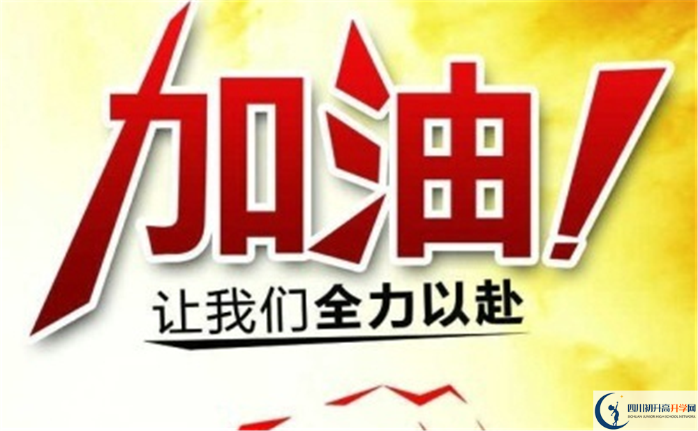 2020年都江堰中學(xué)在四川排名是多少？