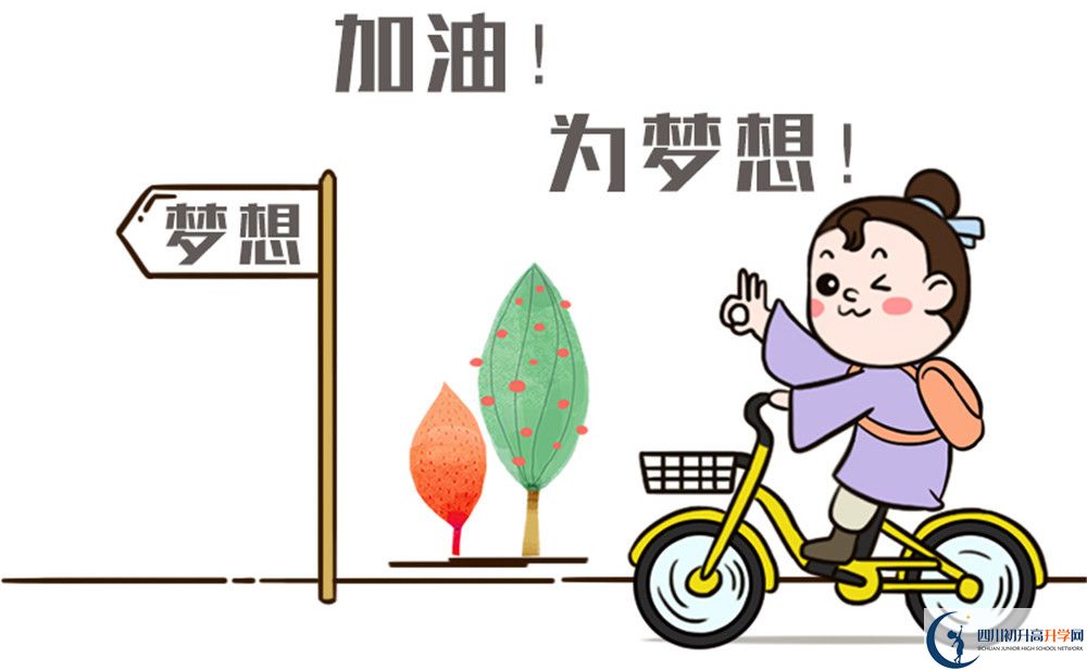 2020年北師大成都實驗中學一共收費多少？