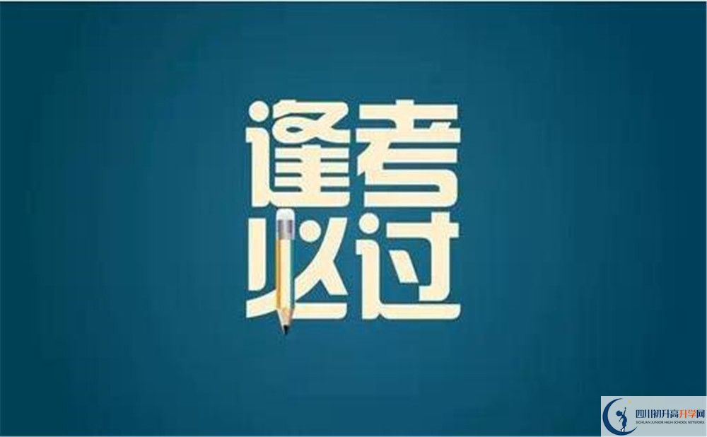 2020年成都市龍泉中學(xué)是公立還是私立？