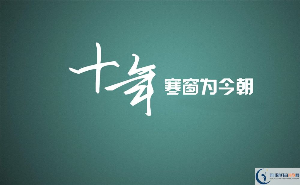 2020年青白江中學(xué)是私立的嗎？