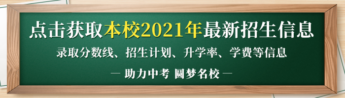 2021年簡陽中學(xué)中考招生錄取分數(shù)線是多少分？