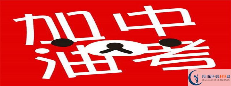 2021年成都成飛中學招生計劃是什么？