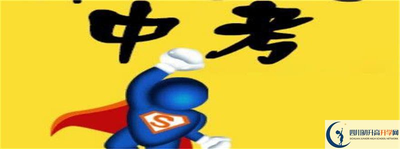 南充龍門(mén)中學(xué)地址怎么走?