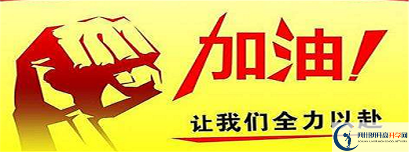 考成都教科院附屬學(xué)校差幾分怎么辦？