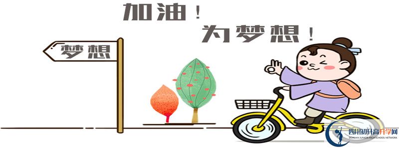 2021年中考考多少分能上成都樹德中學(xué)？