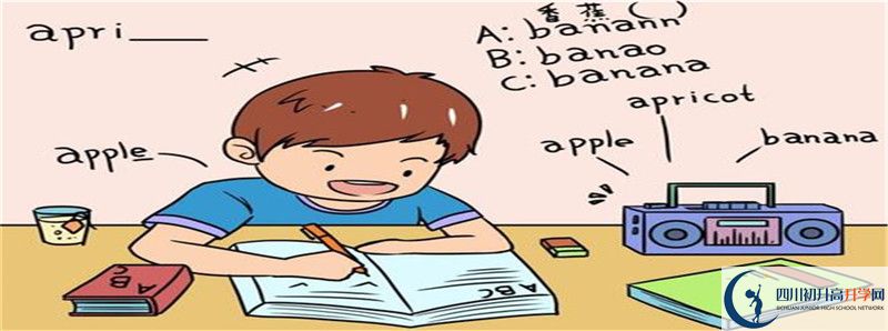 2021年中考考多少分能上郫縣三中？