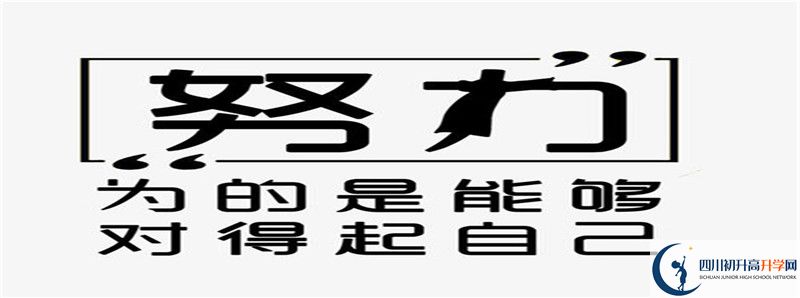 2021年資陽中學招生人數(shù)是多少?