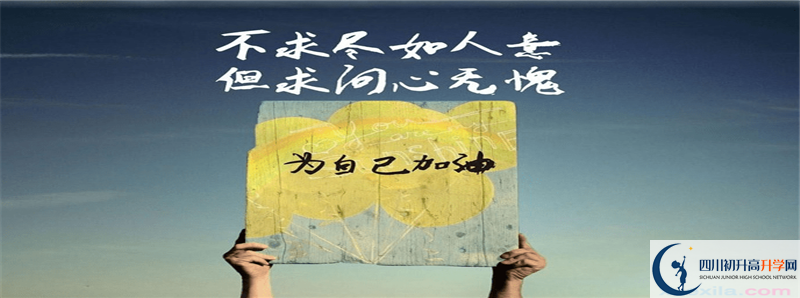 2021年中考考多少分能上仁壽縣第一高級中學(xué)？