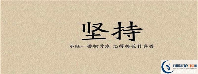 2021年中考考多少分能上彭山二中？