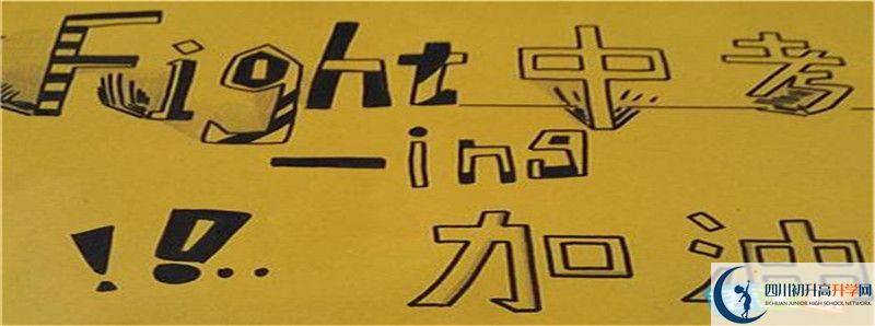 2021年中考考多少分能上青神中學(xué)？