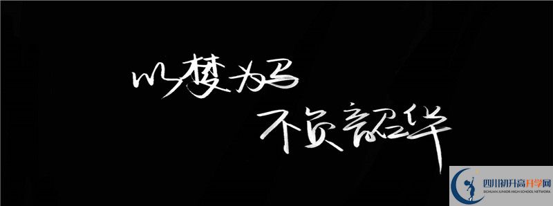 樂(lè)山一中怎么樣，好嗎？