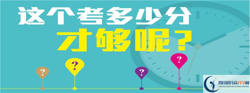 2021年渠縣清溪中學(xué)招生條件是什么？