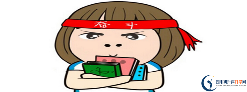 2021年郫縣一中招生條件有何變化？