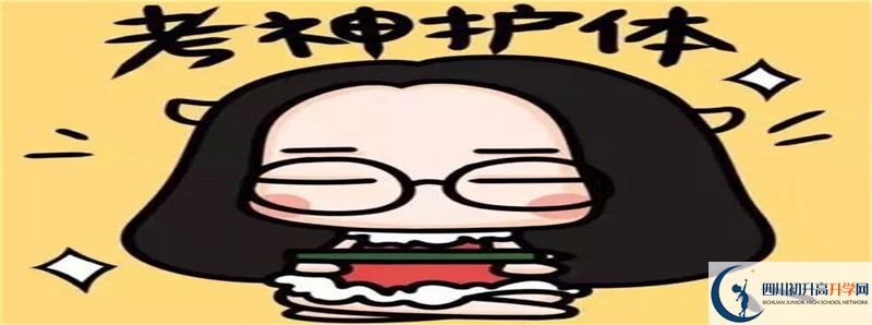廣安中考成績(jī)不好上什么學(xué)校好？