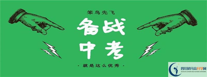 2020高考成都十八中重點線人數是多少？