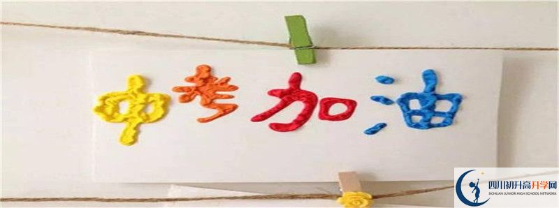 名山縣第三中學(xué)2021年中考錄取結(jié)果查詢時(shí)間是多久？