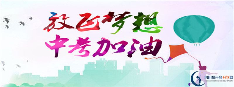南江二中2021年中考錄取分?jǐn)?shù)線(xiàn)最新公布