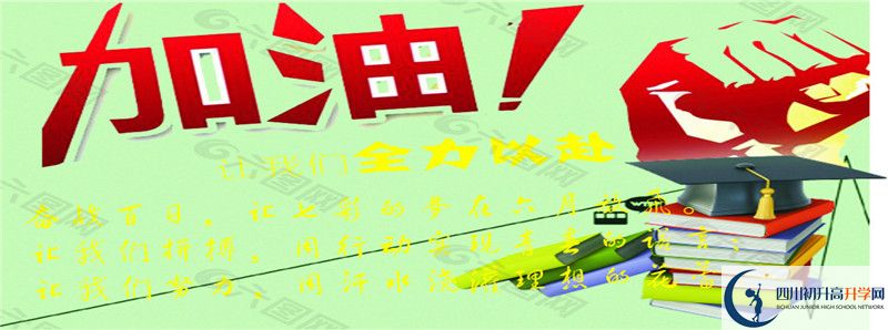 今年高考成都新津為明學校上重本有多少人？