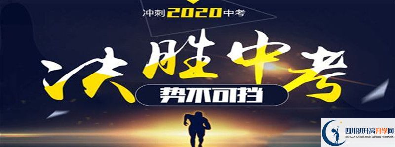 四川省科學(xué)城第一中學(xué)的高中住宿怎么樣？