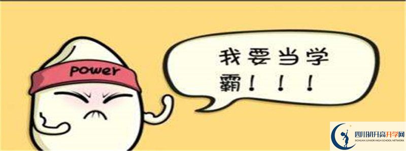 2022年成都實(shí)外新都五龍山學(xué)校統(tǒng)招分?jǐn)?shù)線是多少？