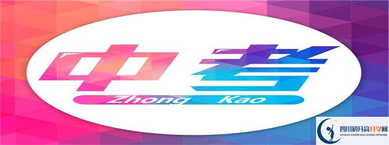 成都市第三中學(xué)的高中住宿怎么樣？