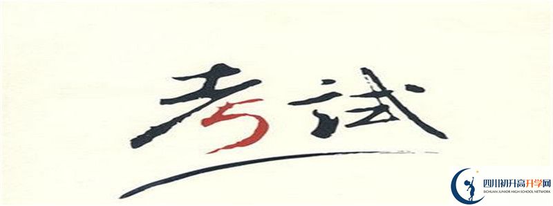 溫江二中的高中住宿怎么樣？