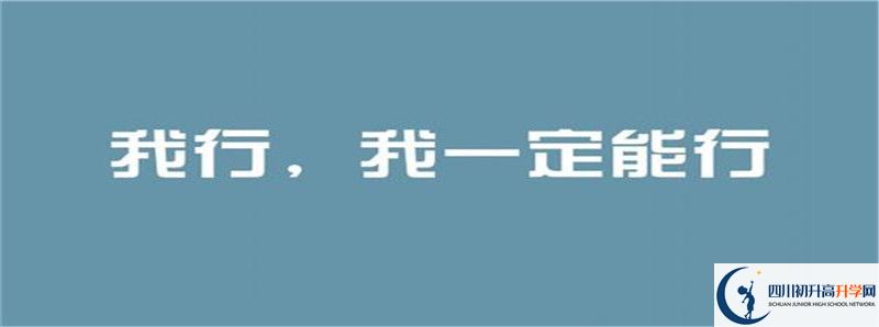 蒼溪城郊中學(xué)的高中住宿怎么樣？