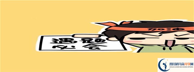 蒼溪實驗中學(xué)的高中住宿怎么樣？