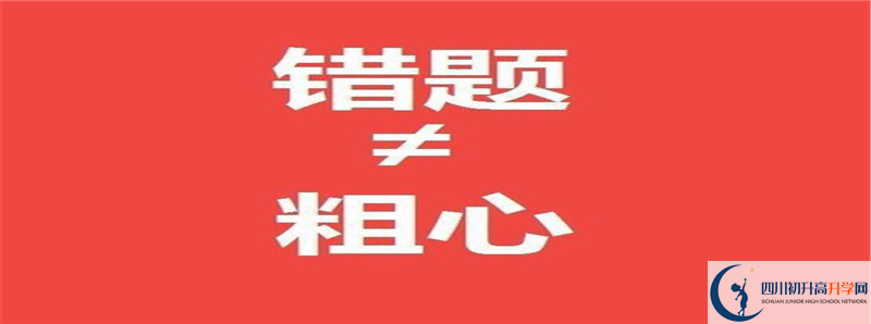 開(kāi)江縣任市中學(xué)的高中住宿怎么樣？