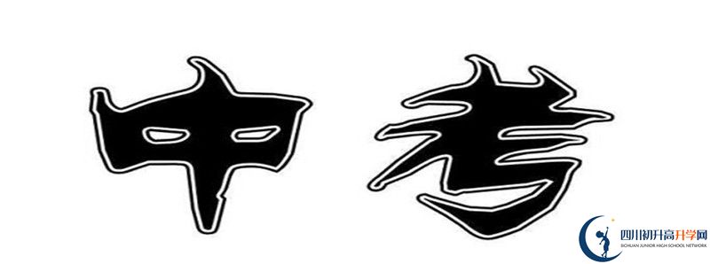 2022年中和中學(xué)統(tǒng)招分數(shù)線是多少？
