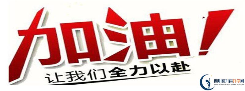2022年恩陽(yáng)中學(xué)統(tǒng)招分?jǐn)?shù)線是多少？