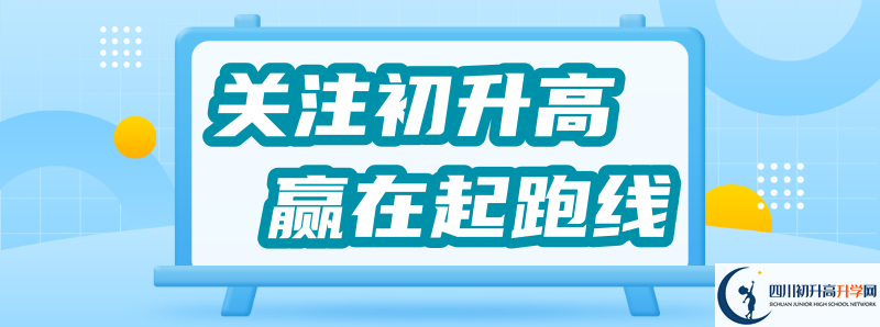 2022年劍門關(guān)高級(jí)中學(xué)高中招生條件是什么？