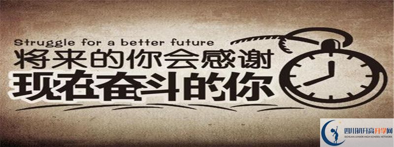 2022年自貢市蜀光中學(xué)高中招生條件是什么？