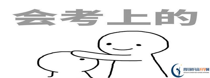 2022年巴中春蕾國際學(xué)校中考錄取分?jǐn)?shù)線是多少？