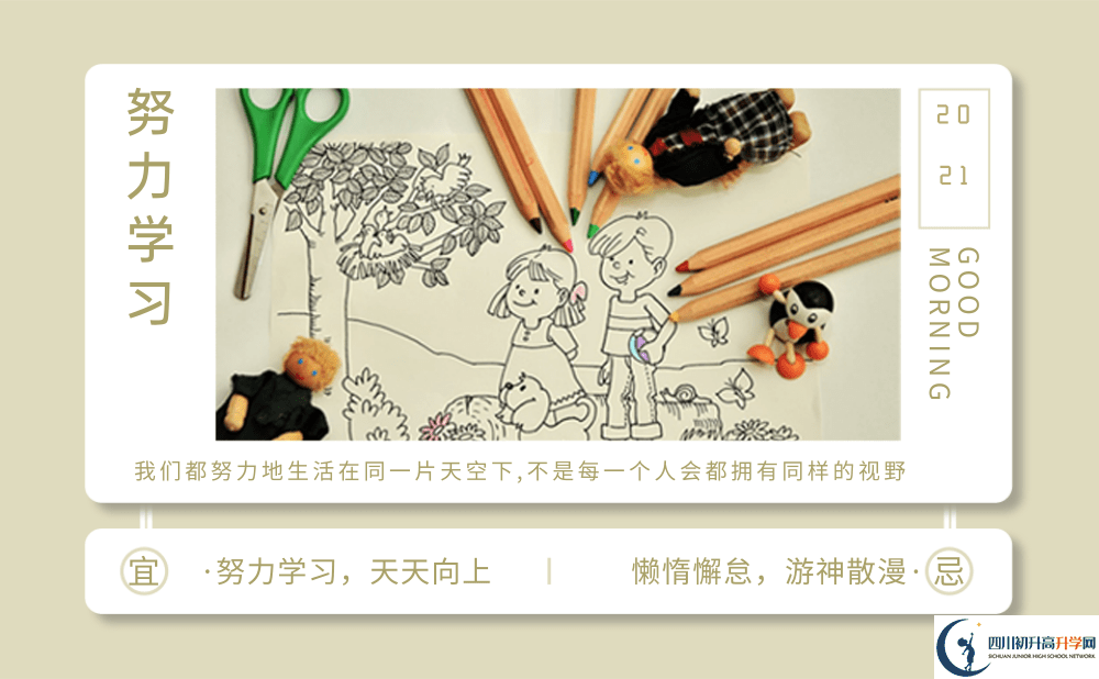 2022年遂寧市中考滿(mǎn)分作文預(yù)測(cè)范文：最懂我的那個(gè)人
