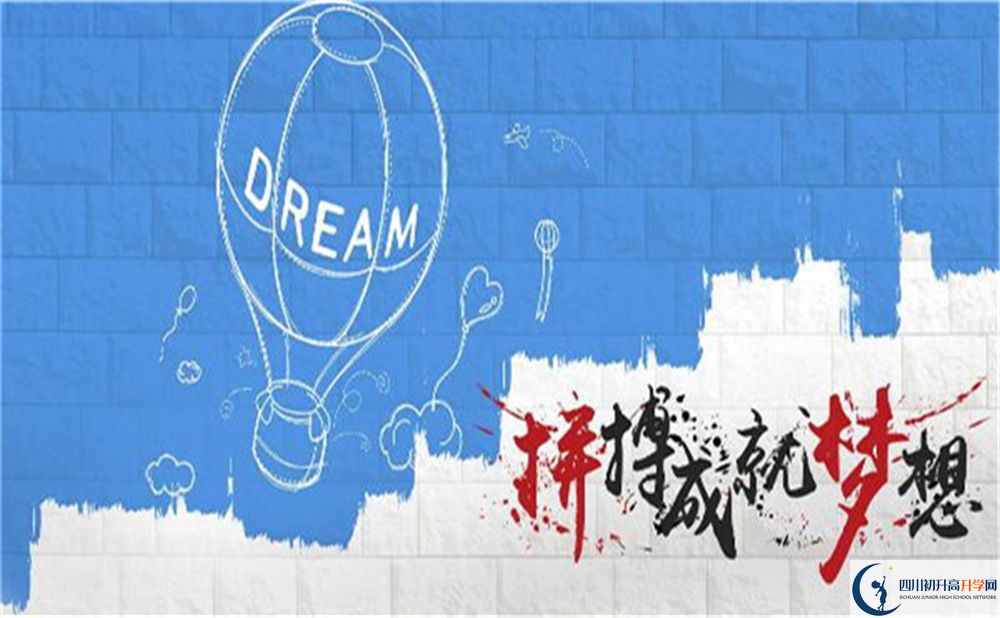 2022年達州市大竹縣文星中學(xué)學(xué)費是多少？