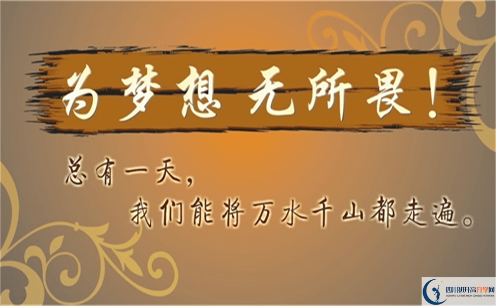 2022年成都市成都樹德協(xié)進(jìn)中學(xué)直升班招生條件是什么？