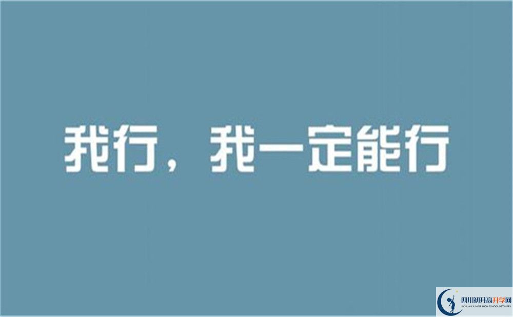 2022年雅安市滎經中學重點班招生條件？