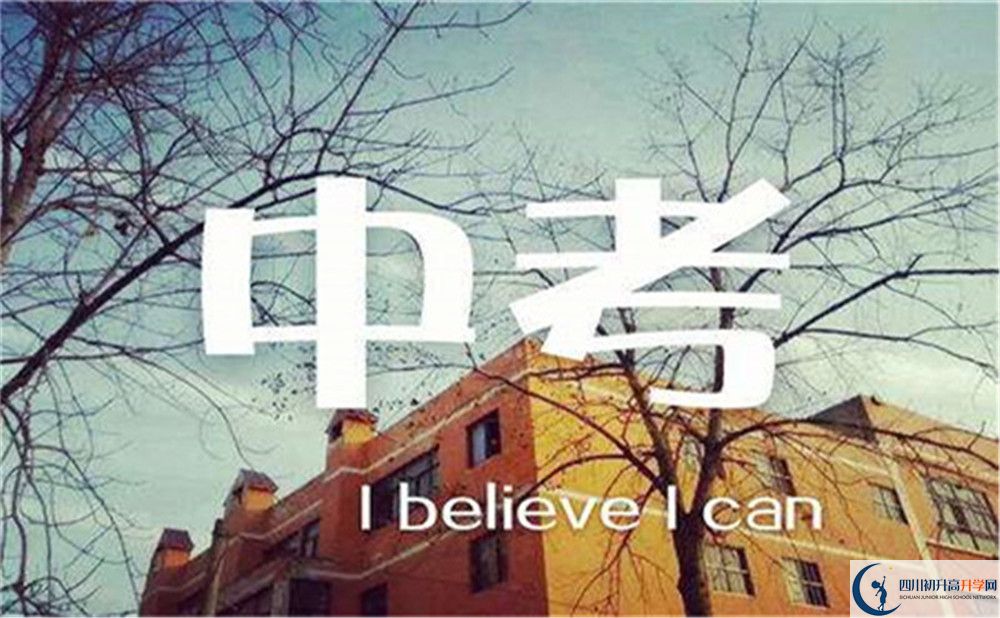成都市北二外成都附屬中學(xué)怎么樣？