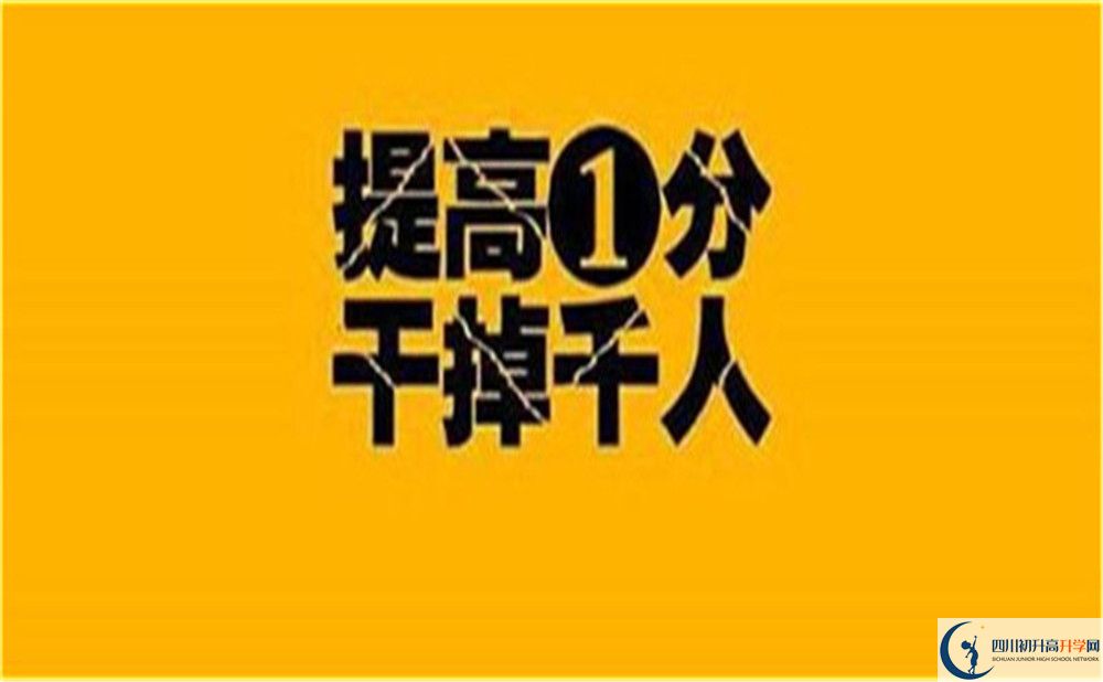 成都市崇慶中學(xué)2022年外地生招生要求、招生對(duì)象