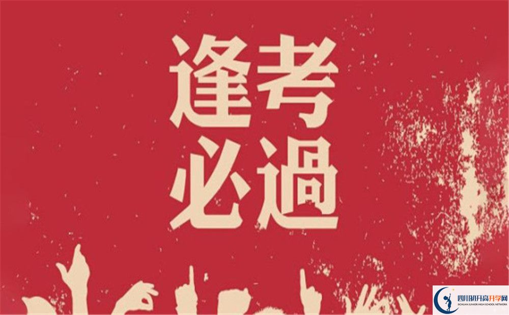 2023年達州市大竹縣廟壩中學(xué)招生分數(shù)是多少分？