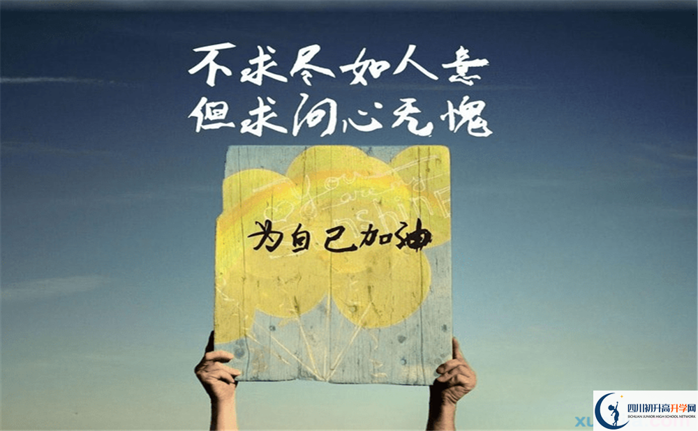 2023年成都市川化中學(xué)學(xué)費多少錢？