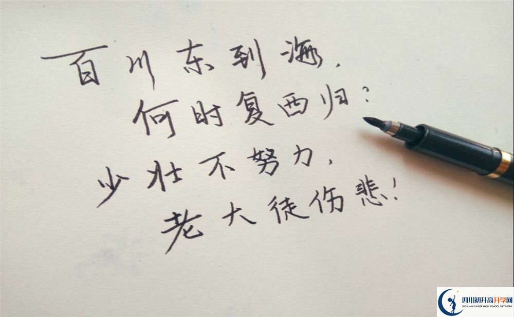 達(dá)州市蒲家中學(xué)2022年招生對(duì)象、報(bào)名要求