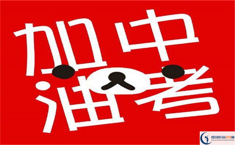 達(dá)州市大竹縣第二中學(xué)2022年招生對(duì)象、報(bào)名要求