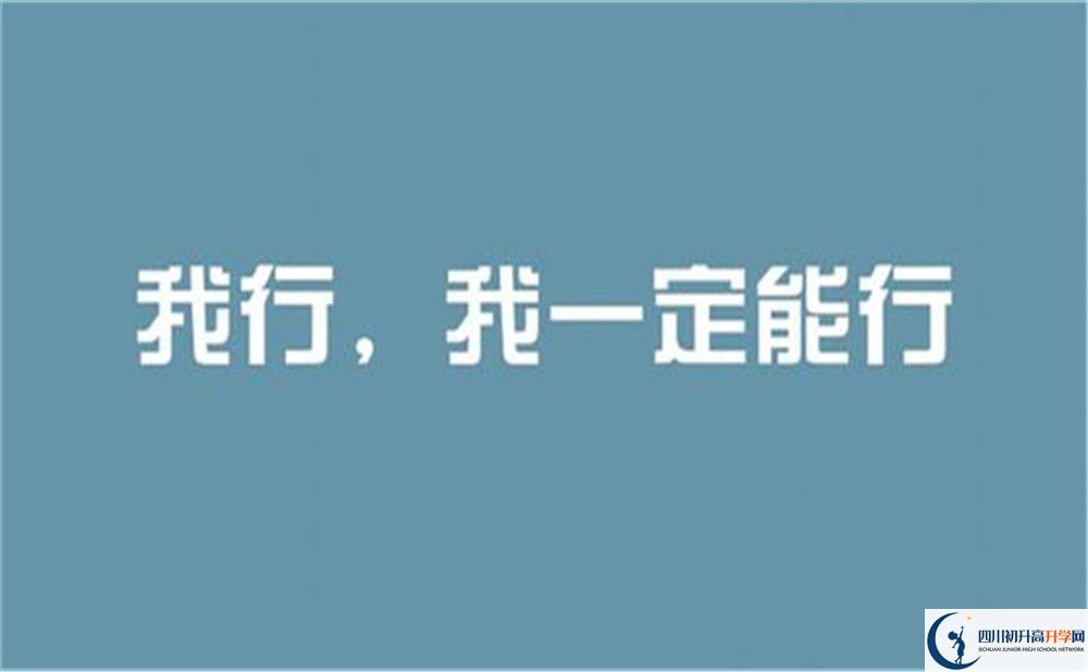 達(dá)州市渠縣清溪中學(xué)2022年招生對(duì)象、報(bào)名要求